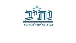 המרכז הלאומי לזהות וגיור